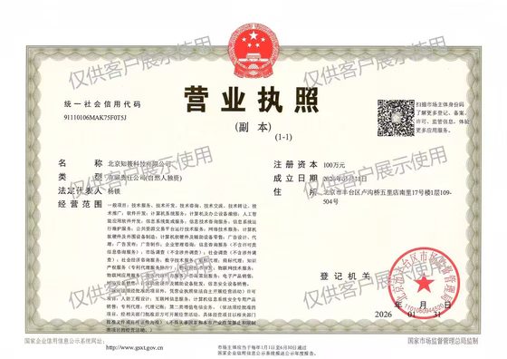 北京知筱科技有限公司营业执照